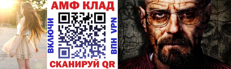 АМФЕТАМИН VHQ где купить наркоту Калачинск
