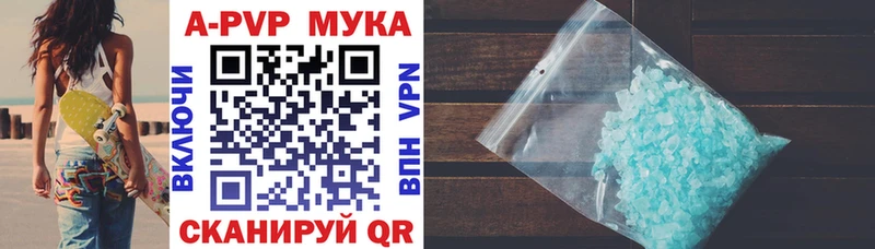 Alpha-PVP мука  Калачинск 