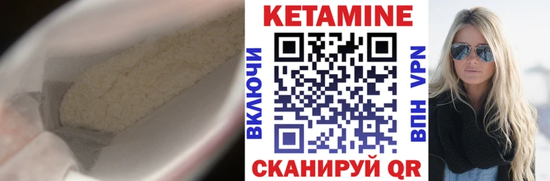 дарнет шоп  Калачинск  Кетамин VHQ 