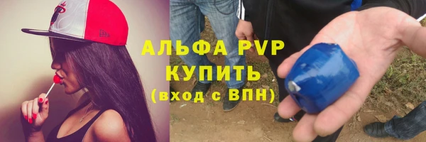 стафф Армянск