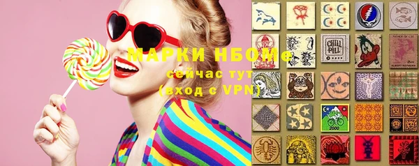стафф Армянск