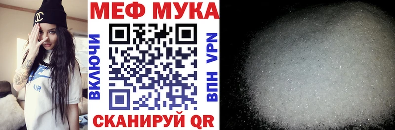 МЕФ мука  Калачинск 