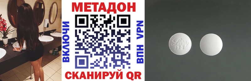 МЕТАДОН methadone  наркотики  Калачинск 